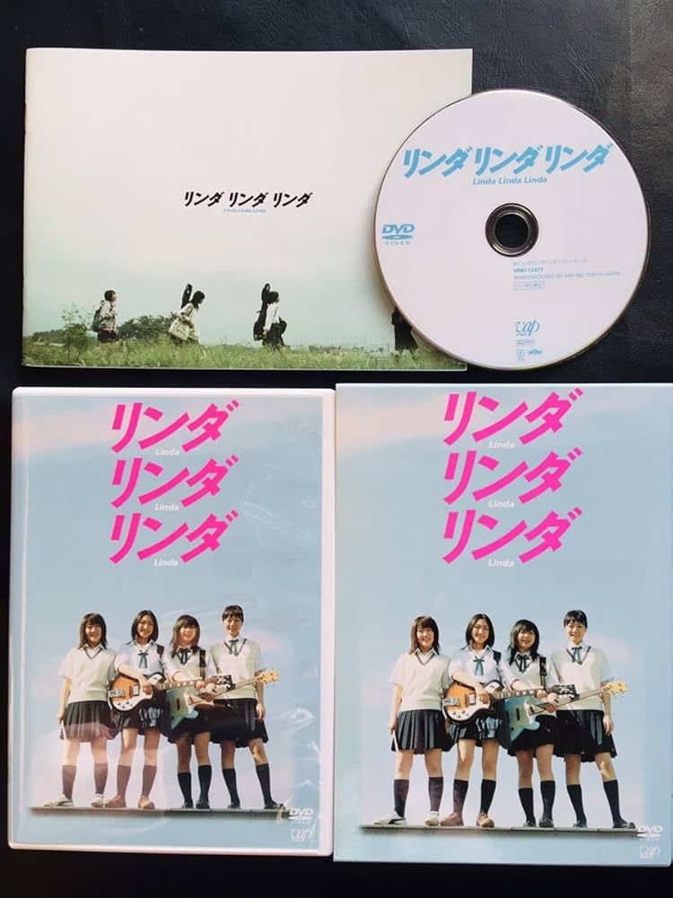 リンダリンダリンダ DVD Amazon.co.jp: リンダリンダリンダ [DVD] : ぺ・ドゥナ, 前田